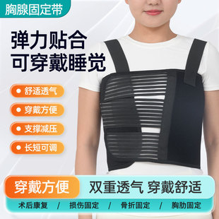 肋骨带胸围固定带胸部肋骨骨折弹力绷带可调舒适透气康复胸腺带-阿里巴巴