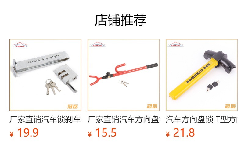Car Steering Wheel Lock, Clutch and Throttle Lock, Self-Defense Three-Section Lock, Hook Lock, Vehicle Anti-Theft Alloy Lock Core