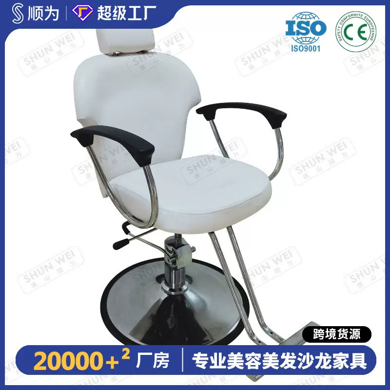 顺为美发椅复古理发椅可升降放倒刮胡修面美容造型椅子工厂批发