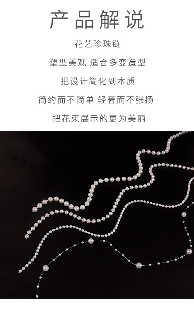 花束珍珠链详情2.jpg