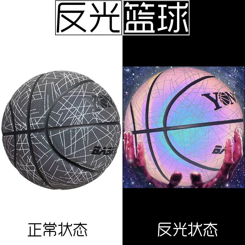 반사 컬러풀 7호 농구 [핫 추천]