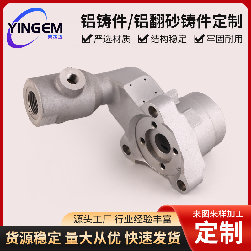 铝铸件厂家重力浇铸减速器组件机加工氧化覆膜砂铝合金压铸件