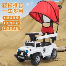 吉普三合一儿童扭扭车四轮宝宝溜溜车1-3岁滑行车带音乐推杆护栏