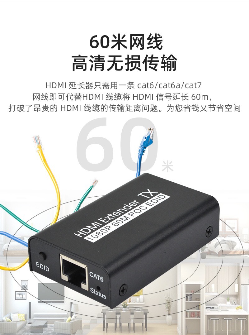 HDMI genişletici, 60 metre, RJ45 üzerinden