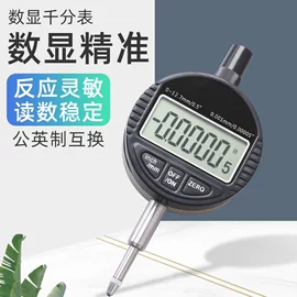 电阻测量仪表;测厚仪;硬度计