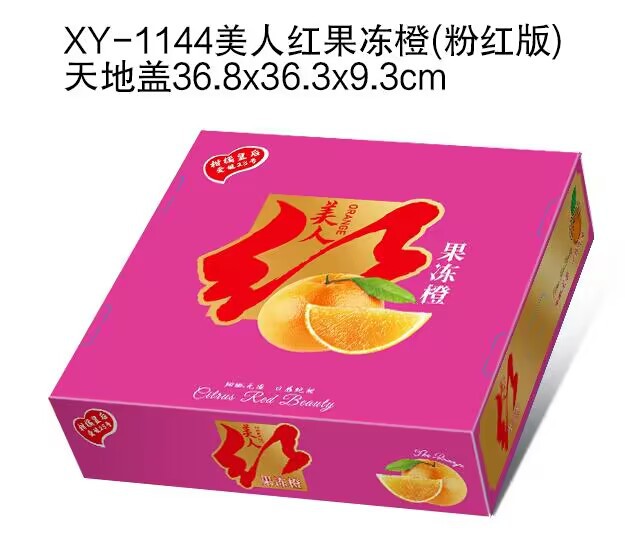 【仅空盒】美人红果冻橙包装盒柚子礼盒手提纸箱纸盒子