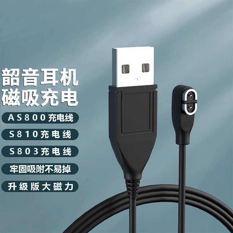 Shaoyin As800As810 Charging Cable Shokz Bone Conduction Headphones S803Openrunpro Charger Magnetic Attraction