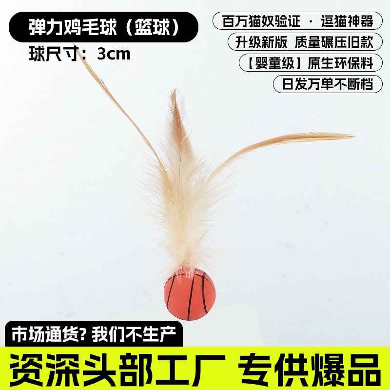 탄력 닭털 농구공 3cm [초분자 탄성 구조 + 마우스피스 기술]