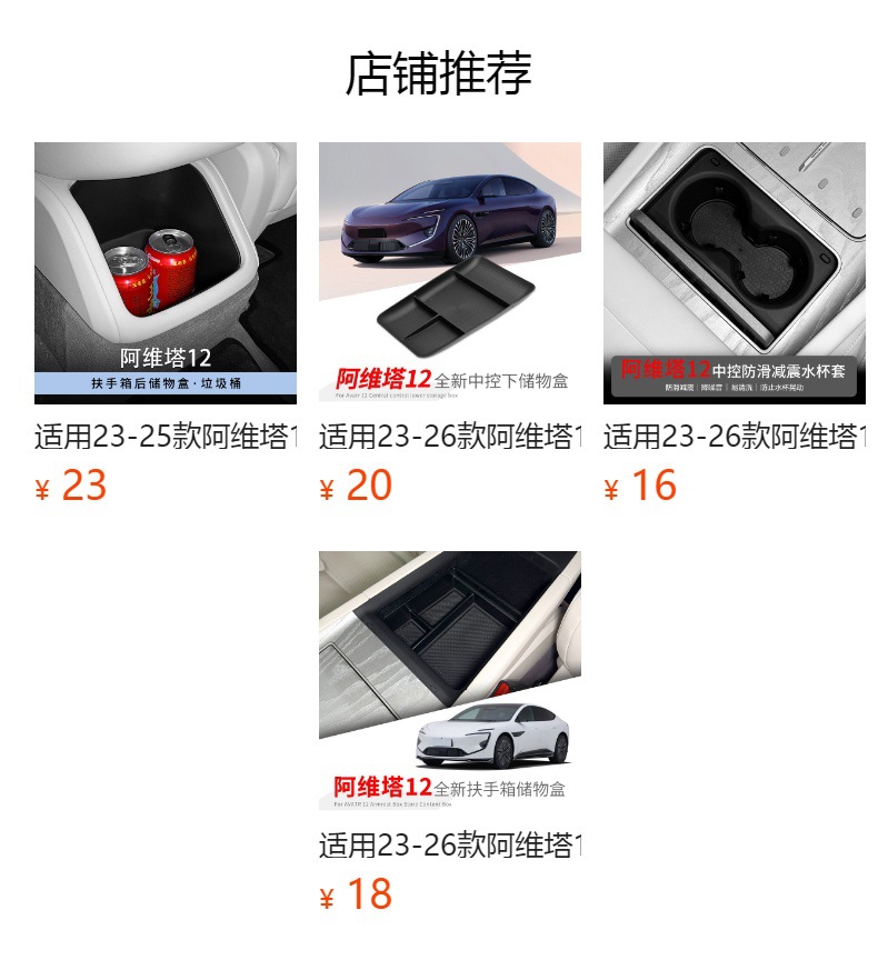 Suitable for 23-26 Models of Avita 12 Wireless Charging Silicone Anti-Slip Mat, Central Control Car Accessories Modification Parts