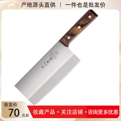 陽江十八子作包丁厨房切菜スライス包丁家庭用カラー木ハンドル50cr鋭利なナイフ