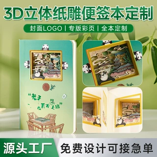 笔记本定制