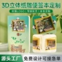 定制笔记本