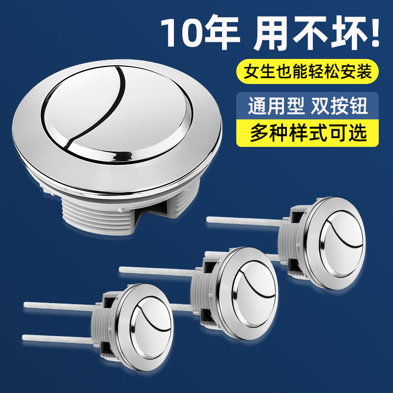 Accesorios de cubierta de tanque de agua de inodoro de bombeo, botón de presión de descarga, interruptor de botón, accesorios de asiento de inodoro