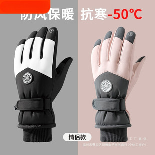 Gloves for Women Winter 2025 New Style Fleece-Lined and Thickeneded to Heattech and Cold-Proof Touch Screen Men's Windproof Electric Vehicle Ski Gloves