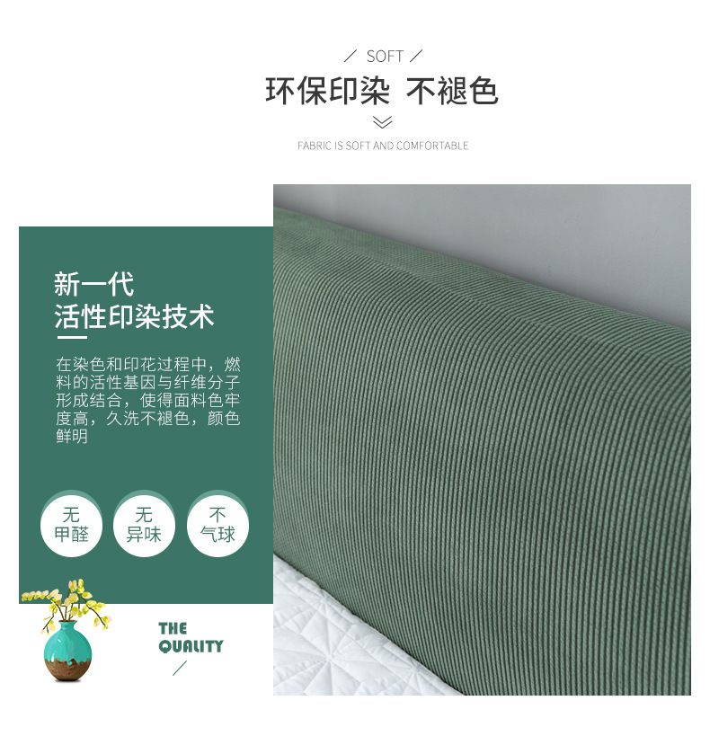European Full-Enclosure Headboard Cover Minimalist Modern Corn Grain Headboard Backrest Household Dustproof Protective Cover Elastic
