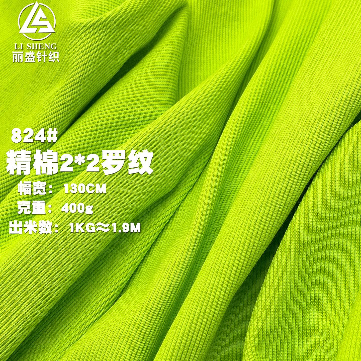 2*2加厚纯棉罗纹400克精棉高回弹力拉架针织面料服装辅料高弹力