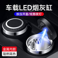 Internet-famous car ashtray with lid, dual-use for home and car, personalized creative ashtray, metal inner container with LED light
