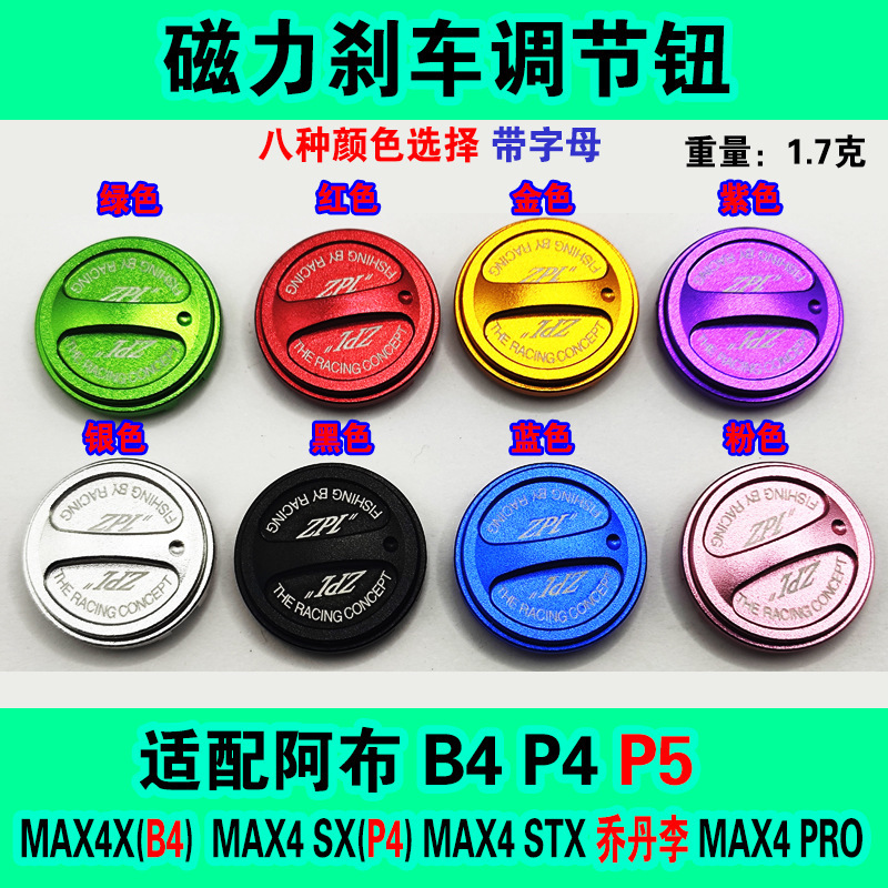 Modified Abu Drop Wheel ABU Side Cover Magnetic Adjustment Knob B4 P4 P5 MAX4SX Jordan Lee Modified Abu Drop Wheel ABU Side Cover Magnetic Adjustment Knob B4 P4 P5 MAX4SX Jordan Lee