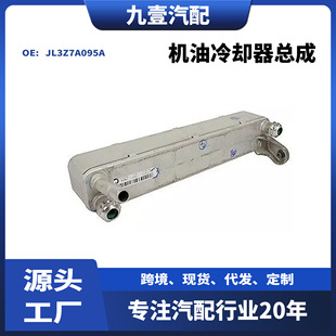 Suitable for Ford Raptor F-150 18 Gearbox Oil Cooler Assembly Jl3Z7A095A