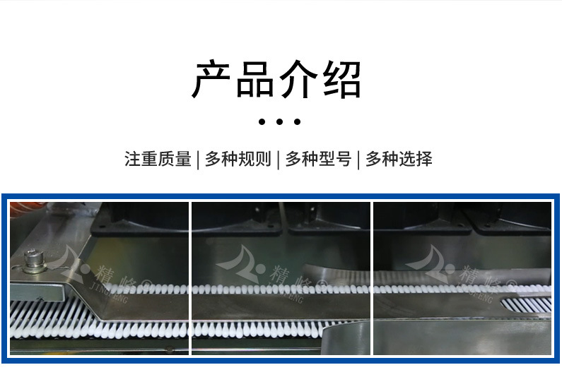 棉签机