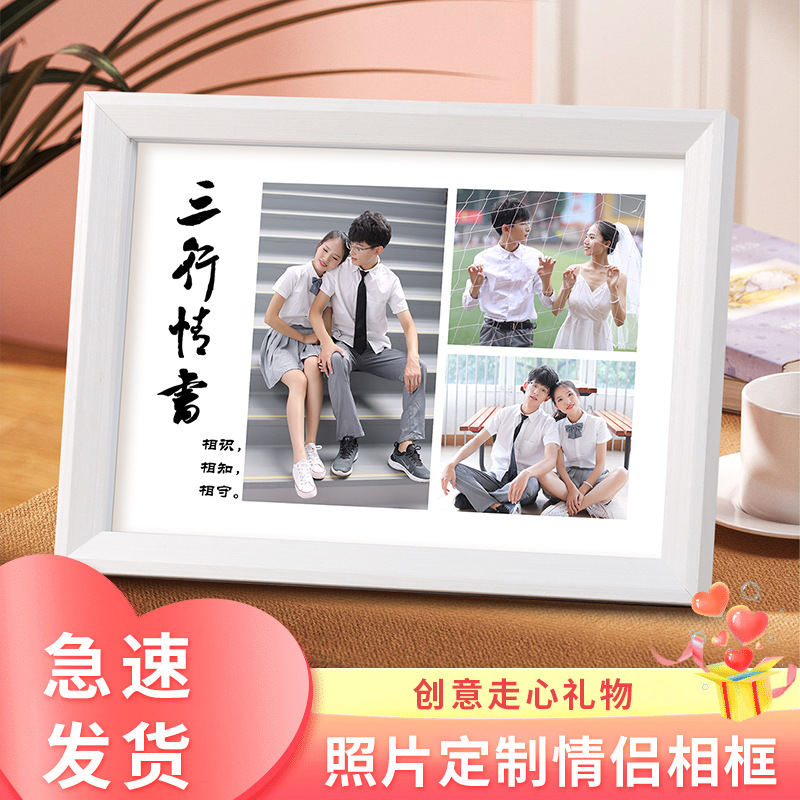 5ZV7實木情侶相框掛牆洗照片diy打印合照加姓氏名字做成紀念擺台