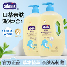 爱蓓佳1L大瓶山茶油儿童洗护用品宝宝洗沐二合一婴儿洗发沐浴露