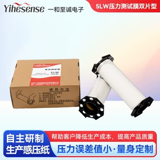 高精度压力分布测试纸批发薄膜式感压胶片压力可视化分析记录定制