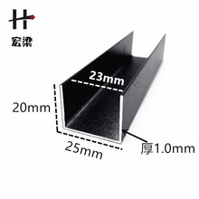 铝合金U型槽磨砂黑25*20内径23铝槽U形铝材卡槽包边条单槽吕导轨