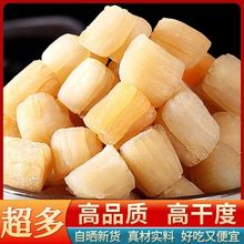 湛江瑶柱干贝瑶柱干扇贝肉婴儿扇贝柱野生元贝贝柱煲汤需真空备注