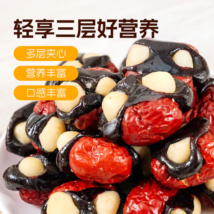 抱富暴富枣纯手工制作血糯米夏威夷果孕妇休闲追剧小零食血糯枣|undefined
