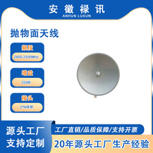 2400-2500MHz�������쾀22dBi-100w-2*Nĸ��-�o���W�j��ӵȵ�