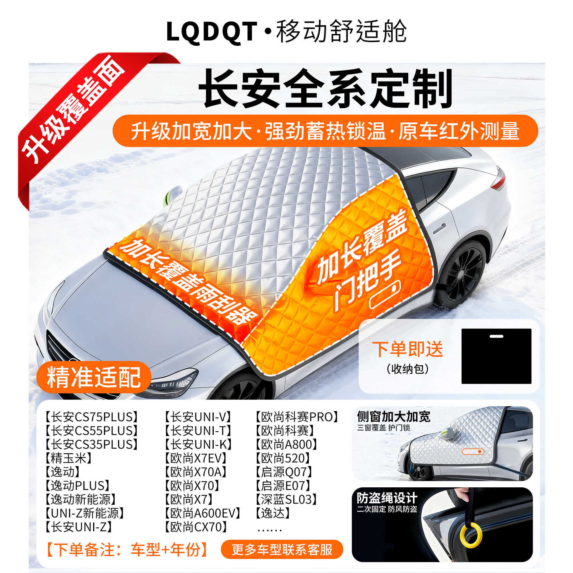 Car snow shield, Qìchē Cover Front Windshield - oxford-cloth-changan-dedicated-cotton-padded-covers-three-windows-door-handles-with-anti-theft-ring-gift-storage-bag