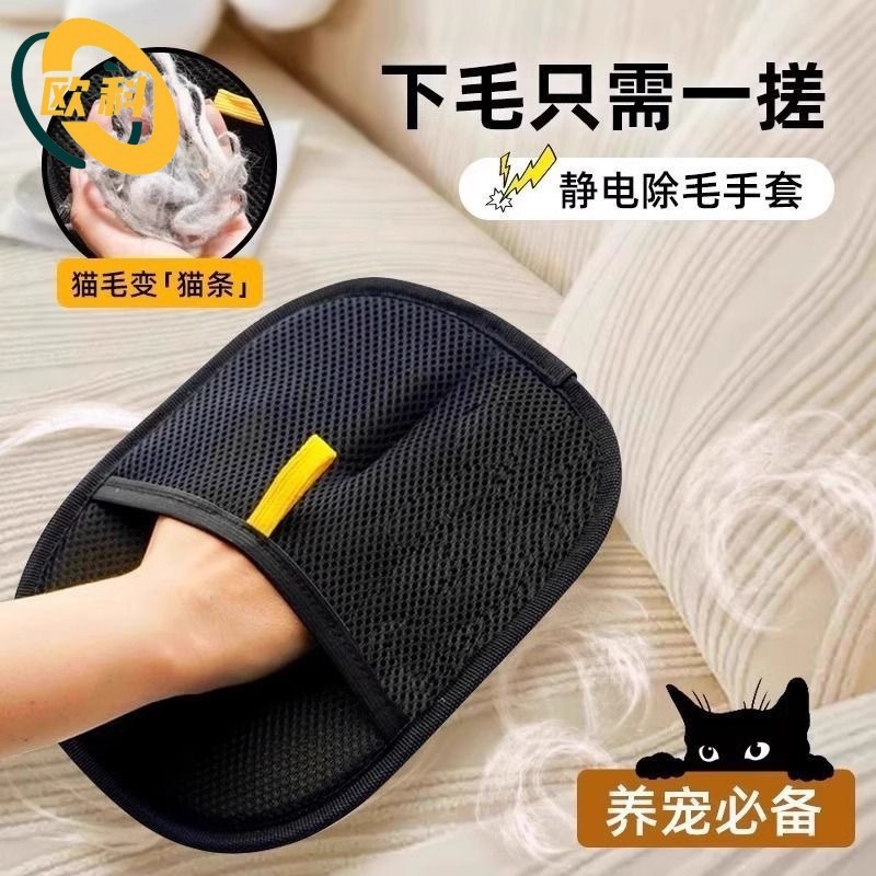 宠物静电除毛手套双向吸附刷猫毛狗毛必备清理器毛粘毛除家用神器|undefined