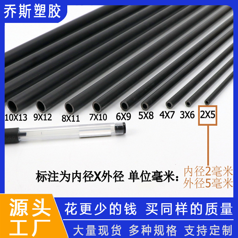 PVC thin pipe plastic pure black small pipe hard pipe round pipe thin hard pipe small water pipe small diameter hollow pipe