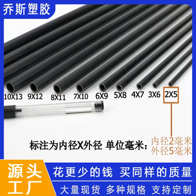 PVC细管子塑料纯黑色小管子硬管圆管细硬管小水管小口径空心线管