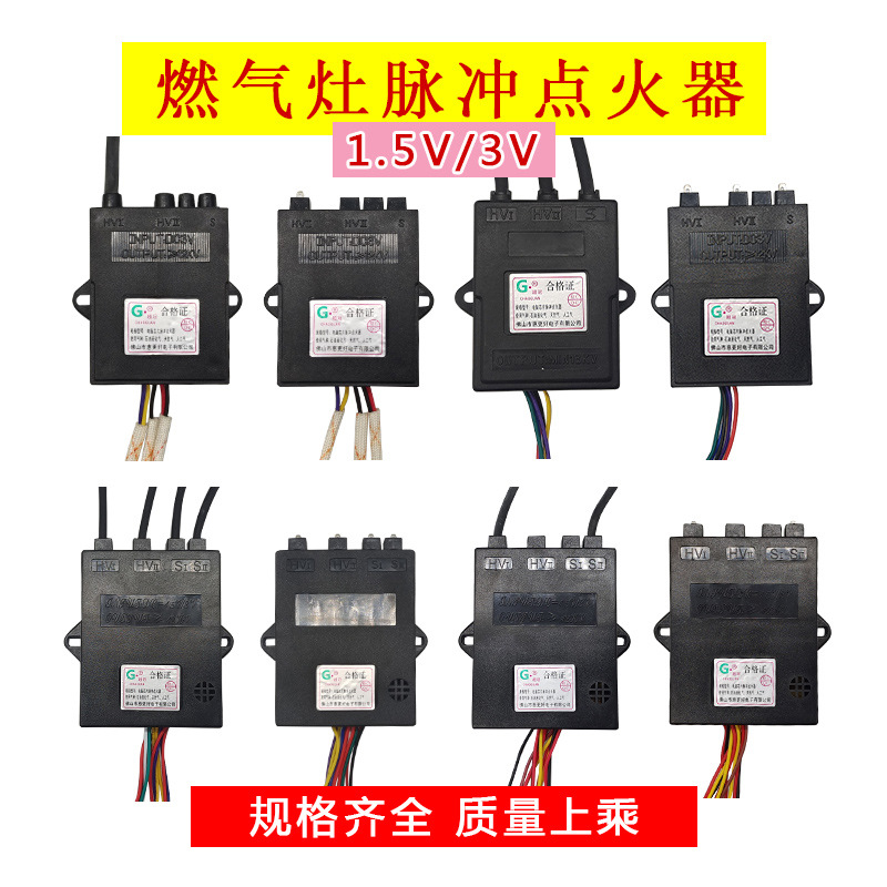 .5V/3V Gas Stove Gas Stove Double Stove Pulse Igniter Lighter Controller