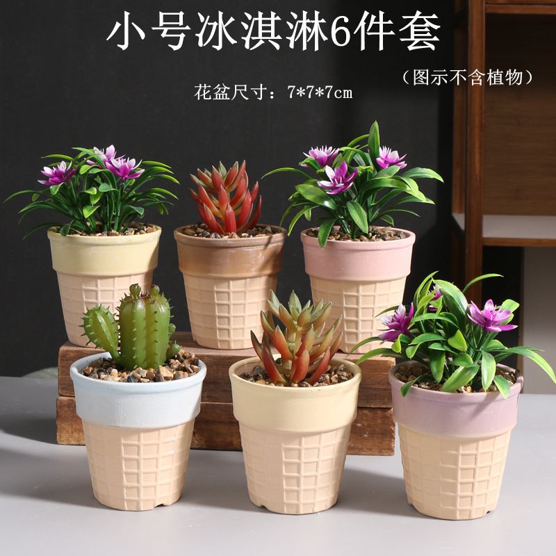 小号冰淇淋6件套-组图