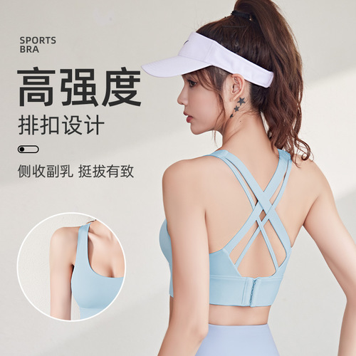 High elastic shock-proof sports bra, seamless high-intensity sports bra, push-up anti-shake, beautiful back yoga bra for women