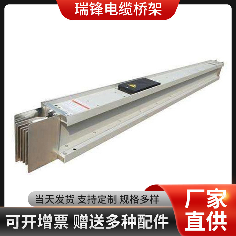 母线槽批发商场学校高压封闭式照明母线防火密集型母线槽供应批发
