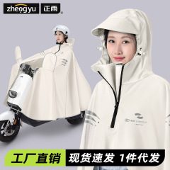 レインコート一体型、極厚、ロング、全身防雨、新作シングルファッションレインポンチョ、バッテリーカー、男女兼用
