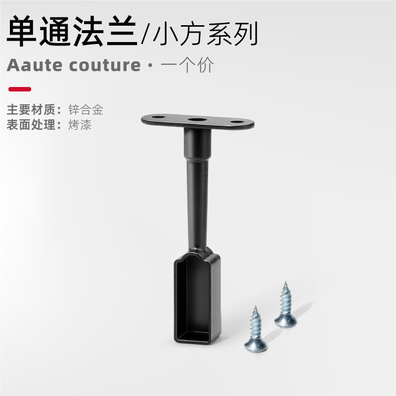 [small square tube] single-pass flange