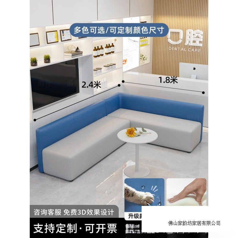 口腔牙科诊所创意培训机构办公室大厅休息区休闲接待简约沙发组合|undefined