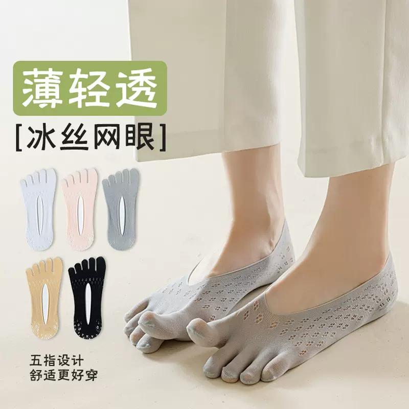 五指袜子女防臭分趾袜夏季薄款防滑不掉跟隐形袜冰丝网眼船袜批发