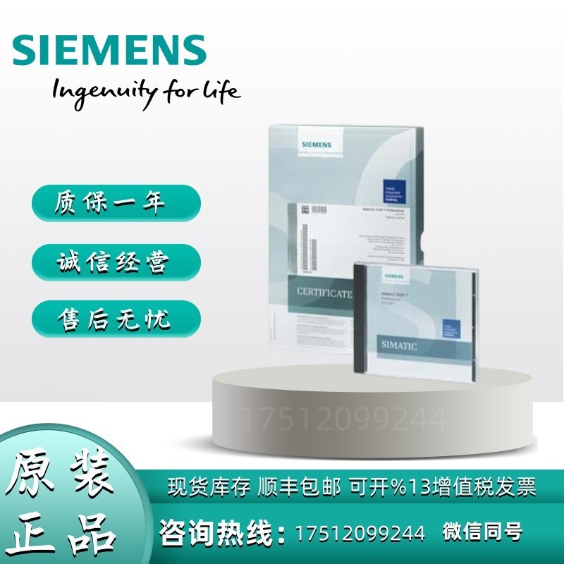 西门子专业版 V14 SP1 浮动许可证  博途软件 6ES7822-1AA04-0YA5