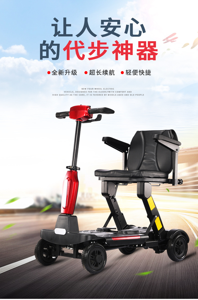 Automatic Folding Electric Four-Wheeled Vehicle X-14, Mobility Aid for Elderly, Home Use, Four-Wheeled for Disabled People