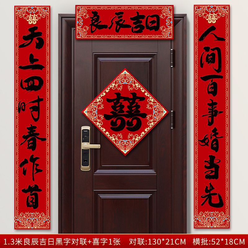 3m 結婚式のカップリング、男性の田舎のドアの結婚式のカップリング、結婚式の喜びのカップリング、女性の結婚式の玄関ドアの結婚式のステッカーの装飾|undefined