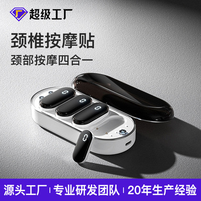 定制颈椎按摩仪按摩贴EMS迷你颈部按摩器便携式颈部按摩仪四合一|ms