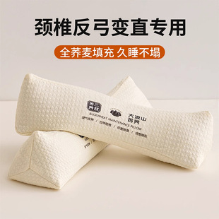 Daliangshan Buckwheat Pillow Cervical Spine Protection Special Adult Sleep Aid Anti-Arch Traction Pillow Support Hard Cylindrical Cervical Spine Pillow