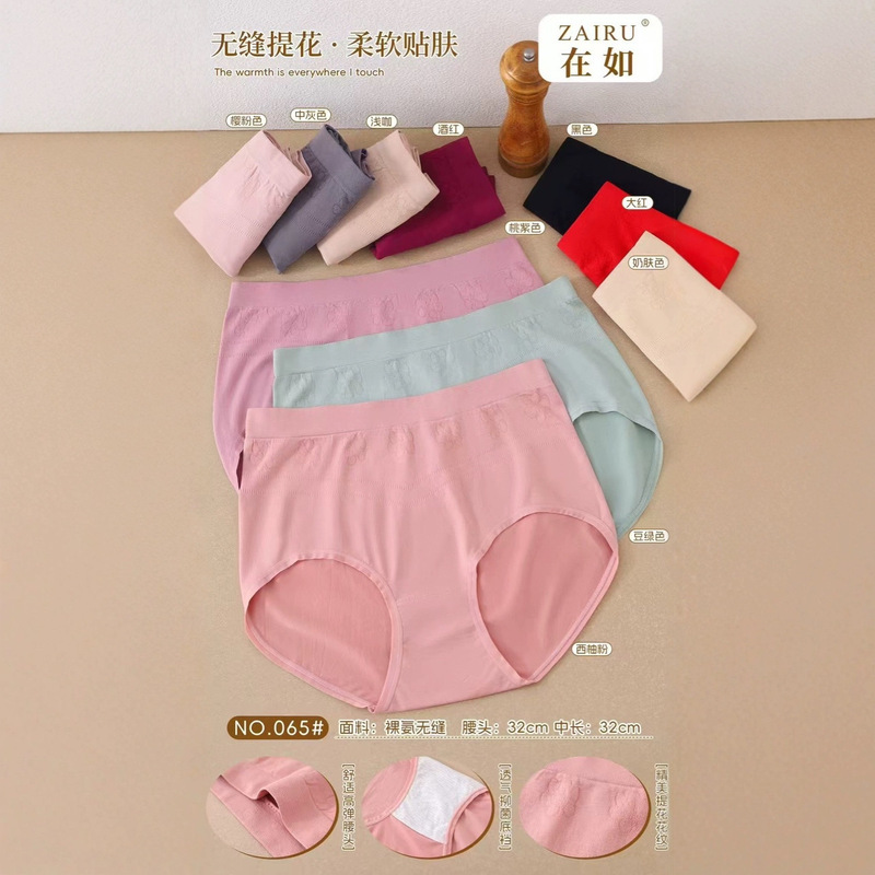 Seamless Series Nylon Medium and Large Breathable Cotton Stretch Anti-bacterial Elastic Mid-waist Plus Fat Women's Underwear