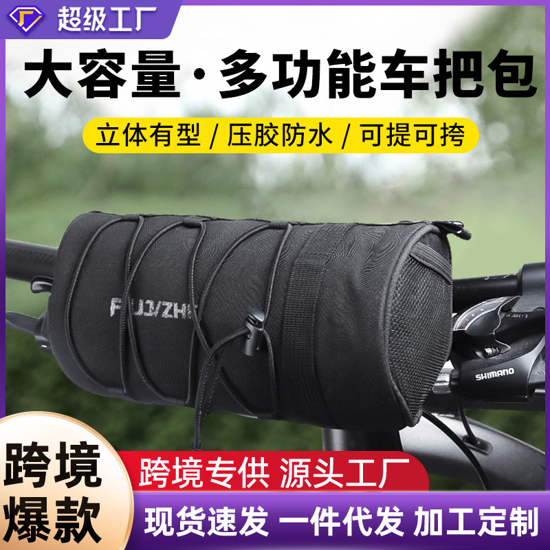 Transfronterizo bicicleta alquiler de bicicleta de montaña vigas delanteras bolsa trasera de tubería a prueba de agua multifuncional bolsa de manija de bicicleta portátil